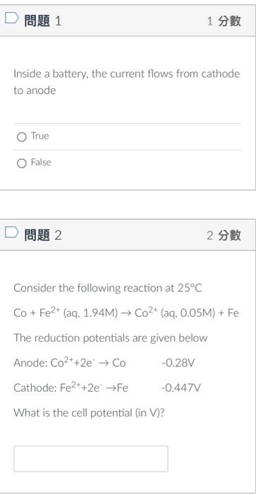  1 1 Inside a battery, the current flows from cathode to