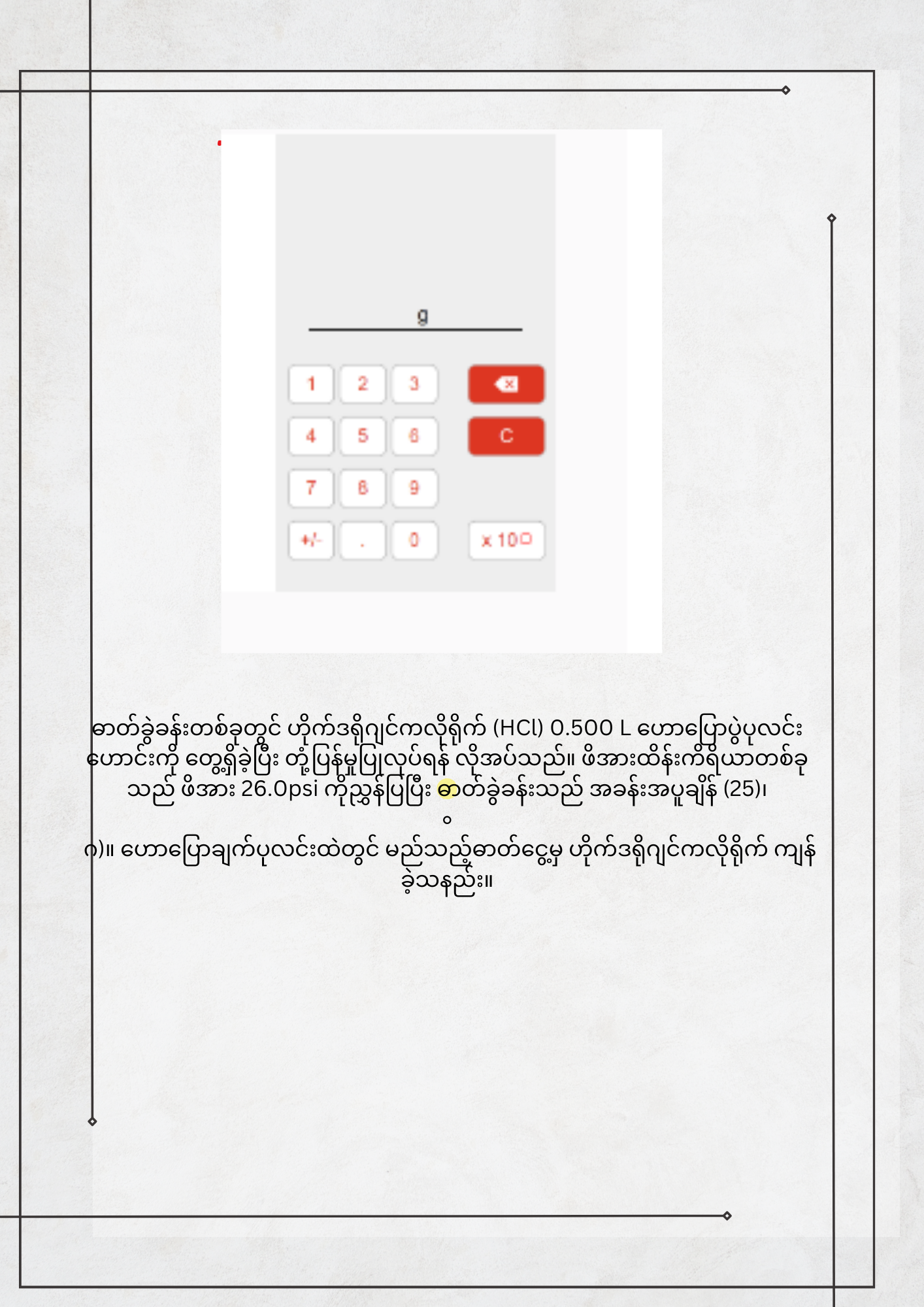 image text in transcribed