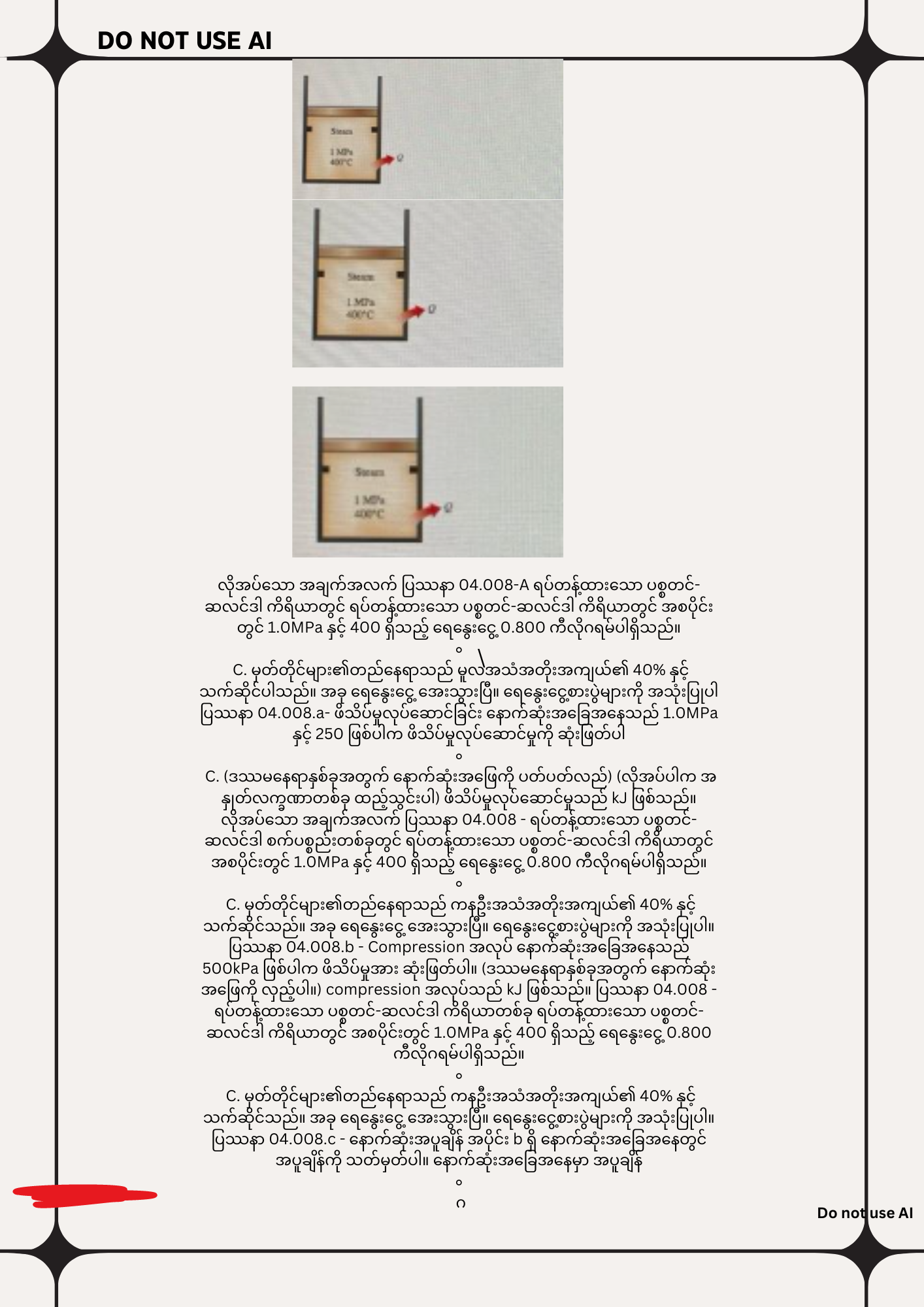  Create a flawless table or diagram if required. Solve this issue