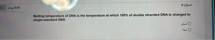 amount of substrate required to bind 1/2 of the available enzyme Melting