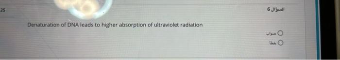 temperature of DNA is the temperature at which 100% of double stranded