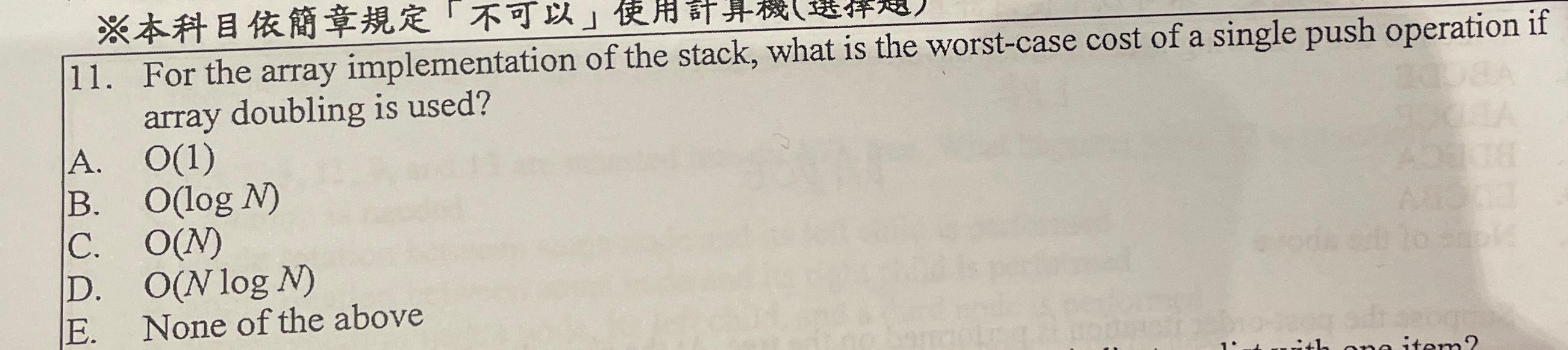  For the array implementation of the stack, what is the worst-case