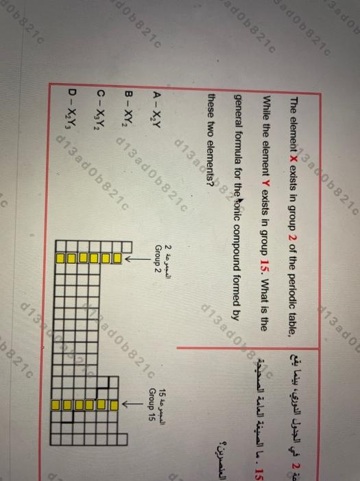 arranged in the modern periodic table? A- The increase in the atomic