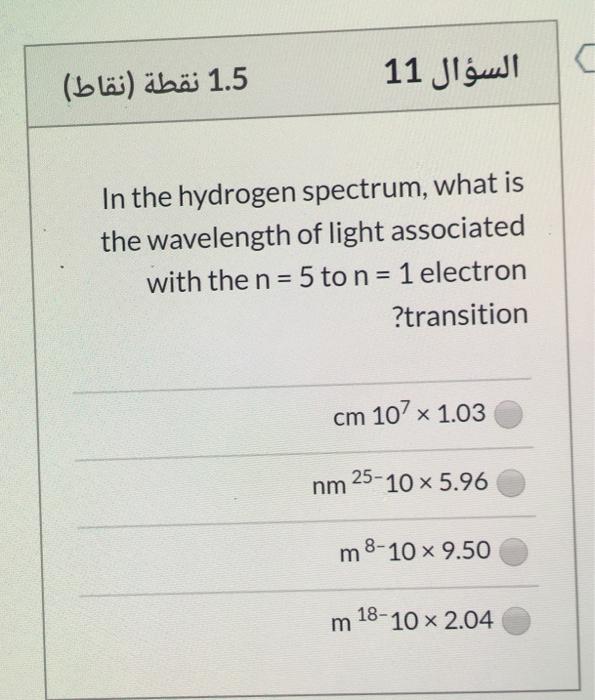 Please expert, help me immediately. Time is tight 1.5 () 11 In
