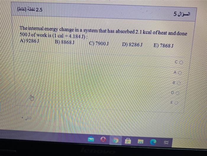 A) Enthalpy B) Work C) Internal energy D) Entropy E) Temperature EO