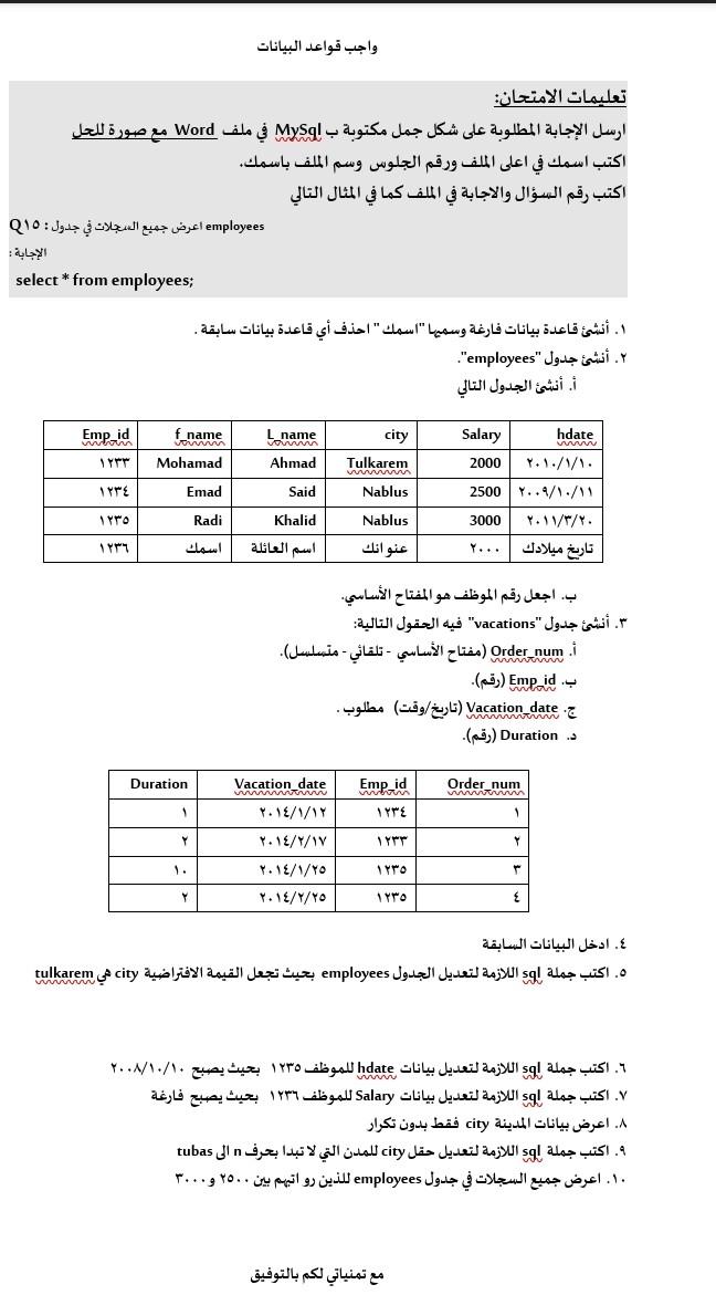  : Q10 : employees select* from employees; . " " .