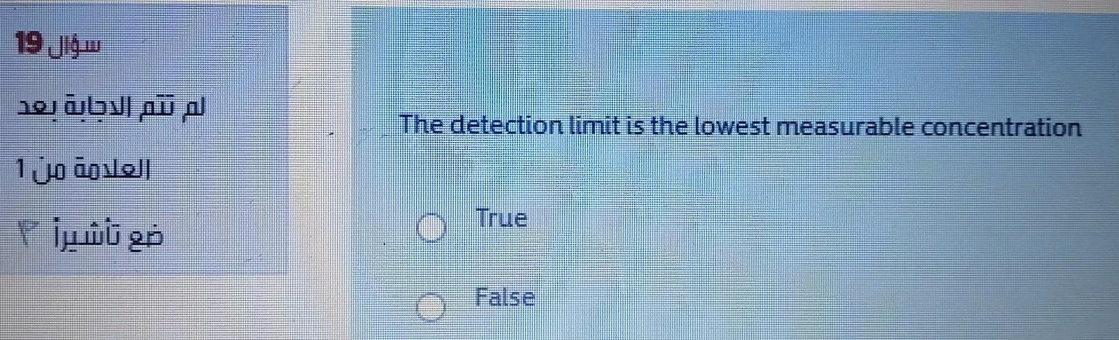 The detection limit is the lowest measurable concentration 1 False