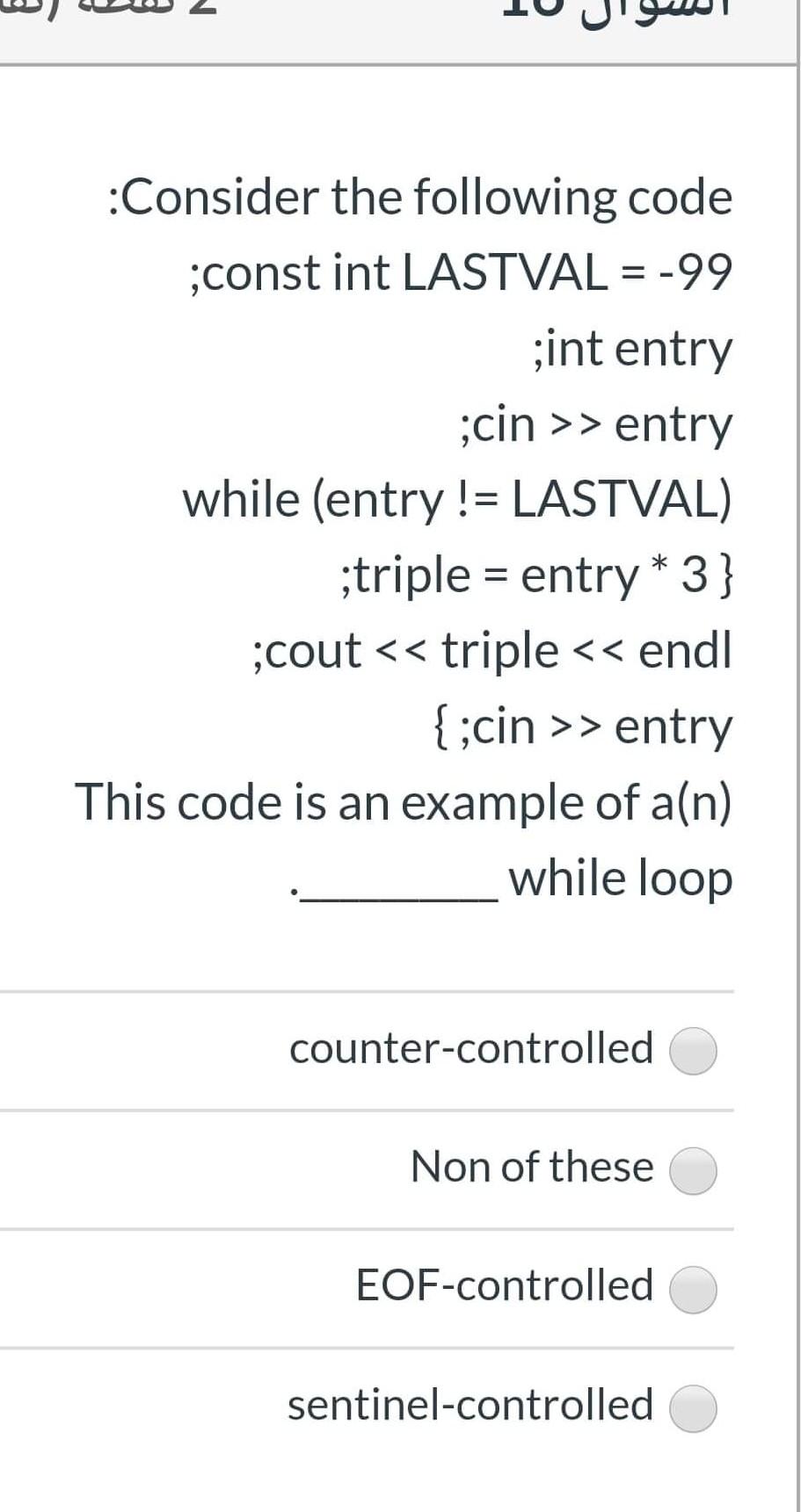 :Consider the following code ;const int LASTVAL = -99 ;int entry