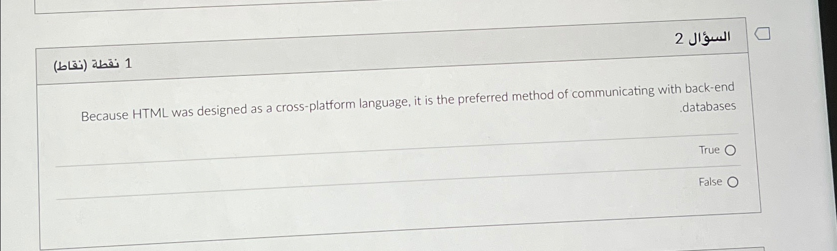  2 1() Because HTML was designed as a cross-platform language, it