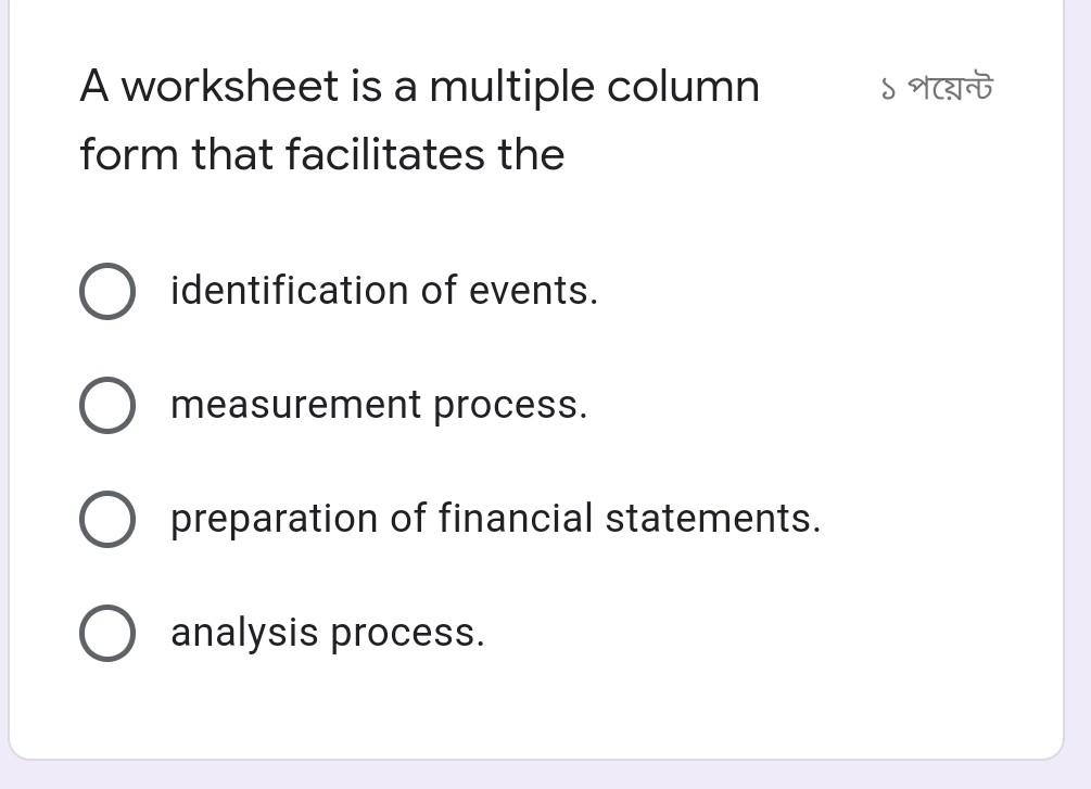 need THIS Right now A worksheet is a multiple column form