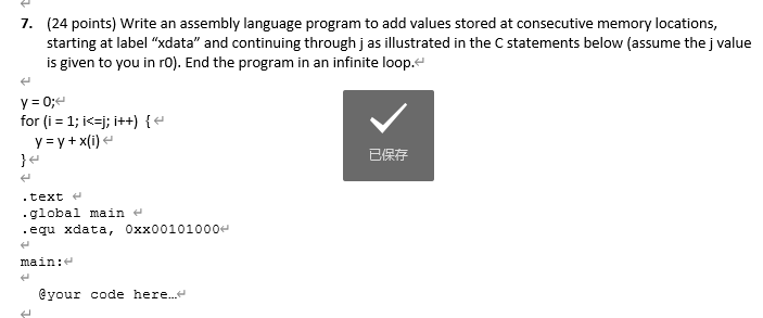  7. (24 points) Write an assembly language program to add values
