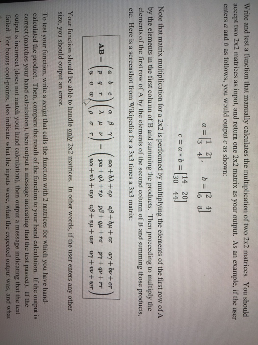  matlab write and test a function that manually calculates the multiplication