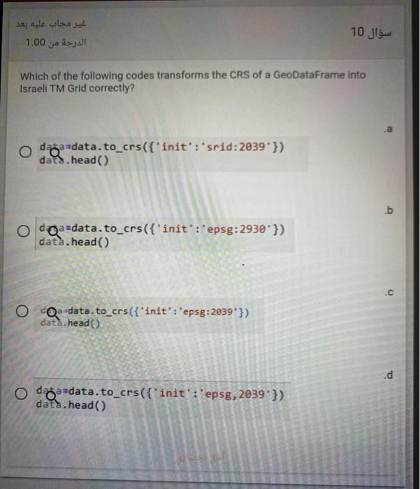 image text in transcribed