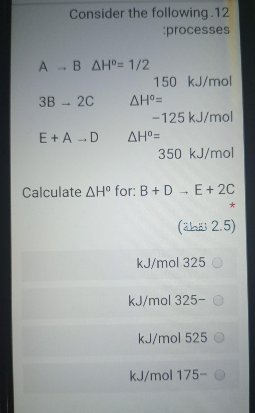 Consider the following. 12 processes A - B AH= 1/2 150