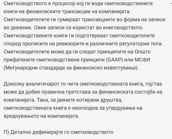  . .. . (GAAP) (). ,/ .,, . ) 