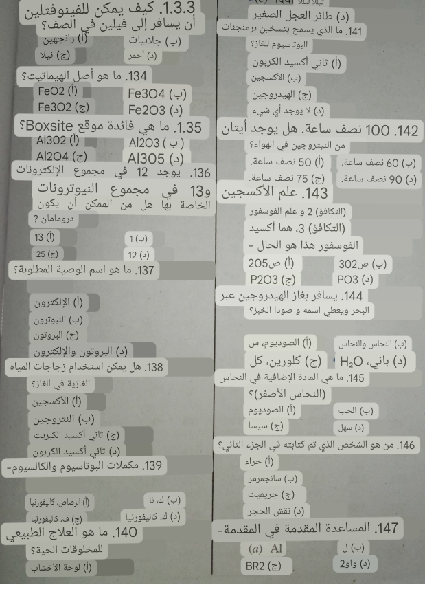  UgialSa aS .1.3.3 al Jaall ilb ()|uiaU a la .141 sL