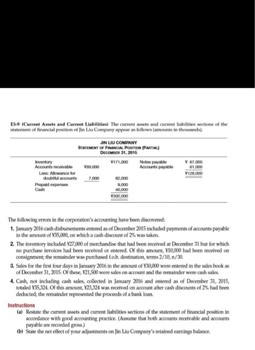  E5-9 (Current Assets and Current Liabilities) The current assets and current
