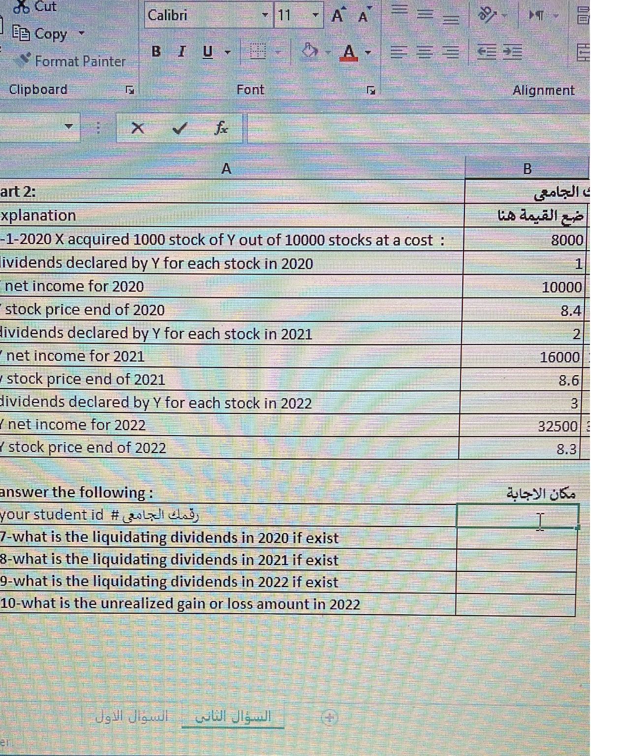  Explanation-1/1-2020 X acquired 1000 stock of Y out of 10000 stocks