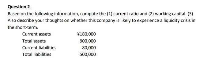 Question 2 Based on the following information, compute the (1) current
