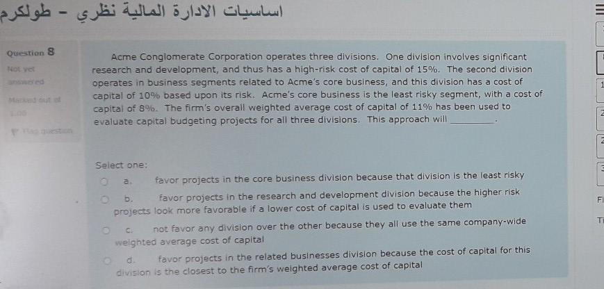 share common stock dividend to remain the same for the foreseeable future.