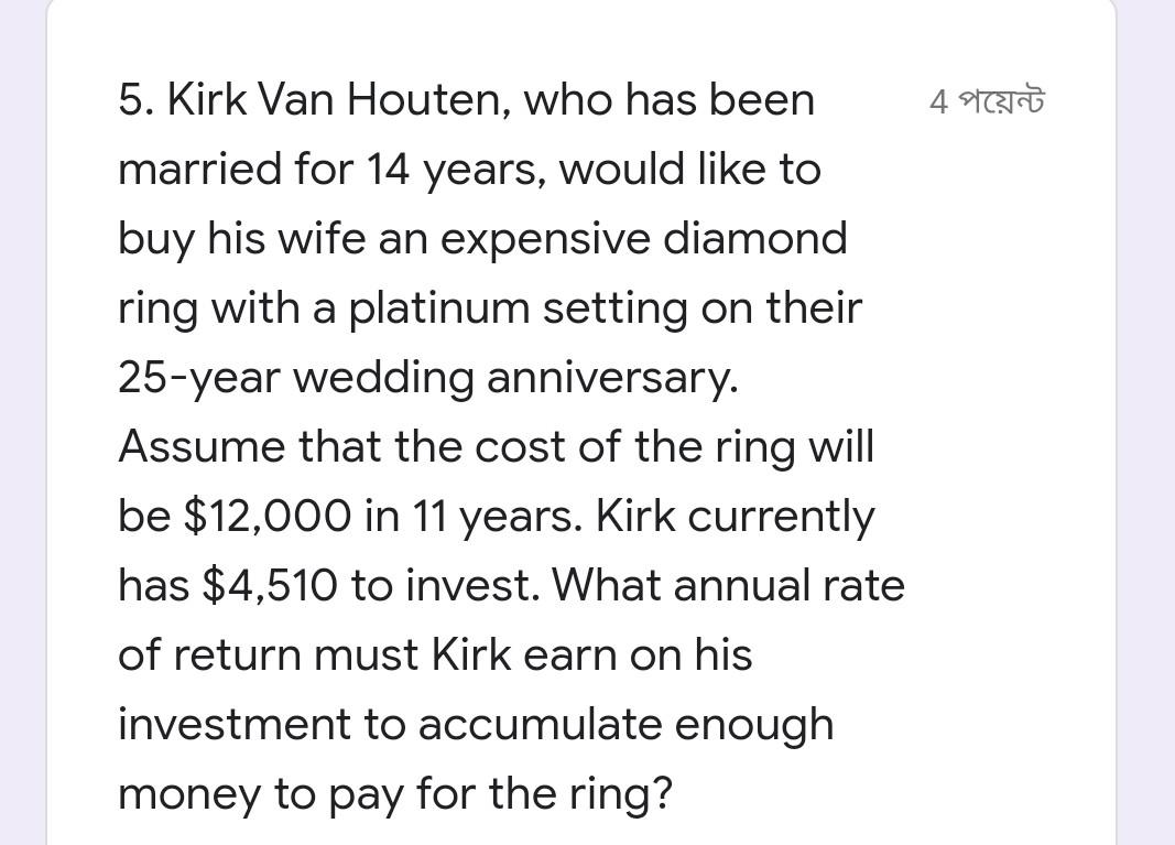 need this right now...help me please 5. Kirk Van Houten, who