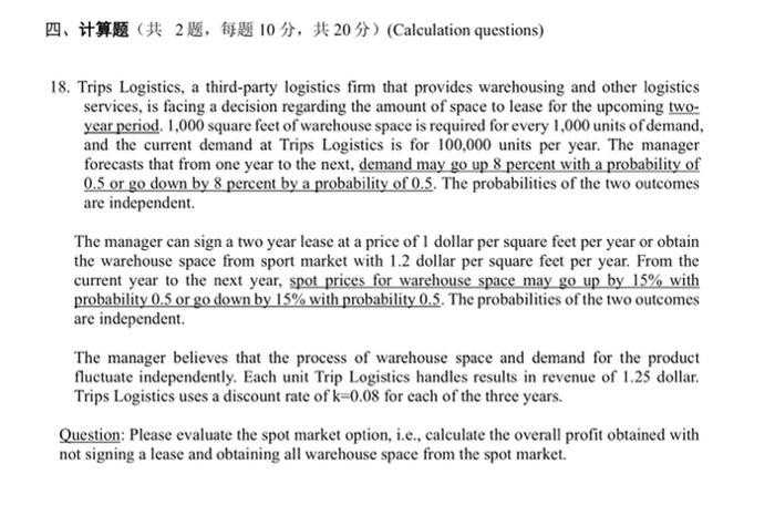  (2, 10 ,20) (Calculation questions) 18. Trips Logistics, a third-party logistics