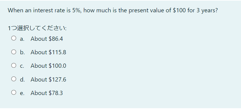  Q1. Q2. When an interest rate is 5%, how much is
