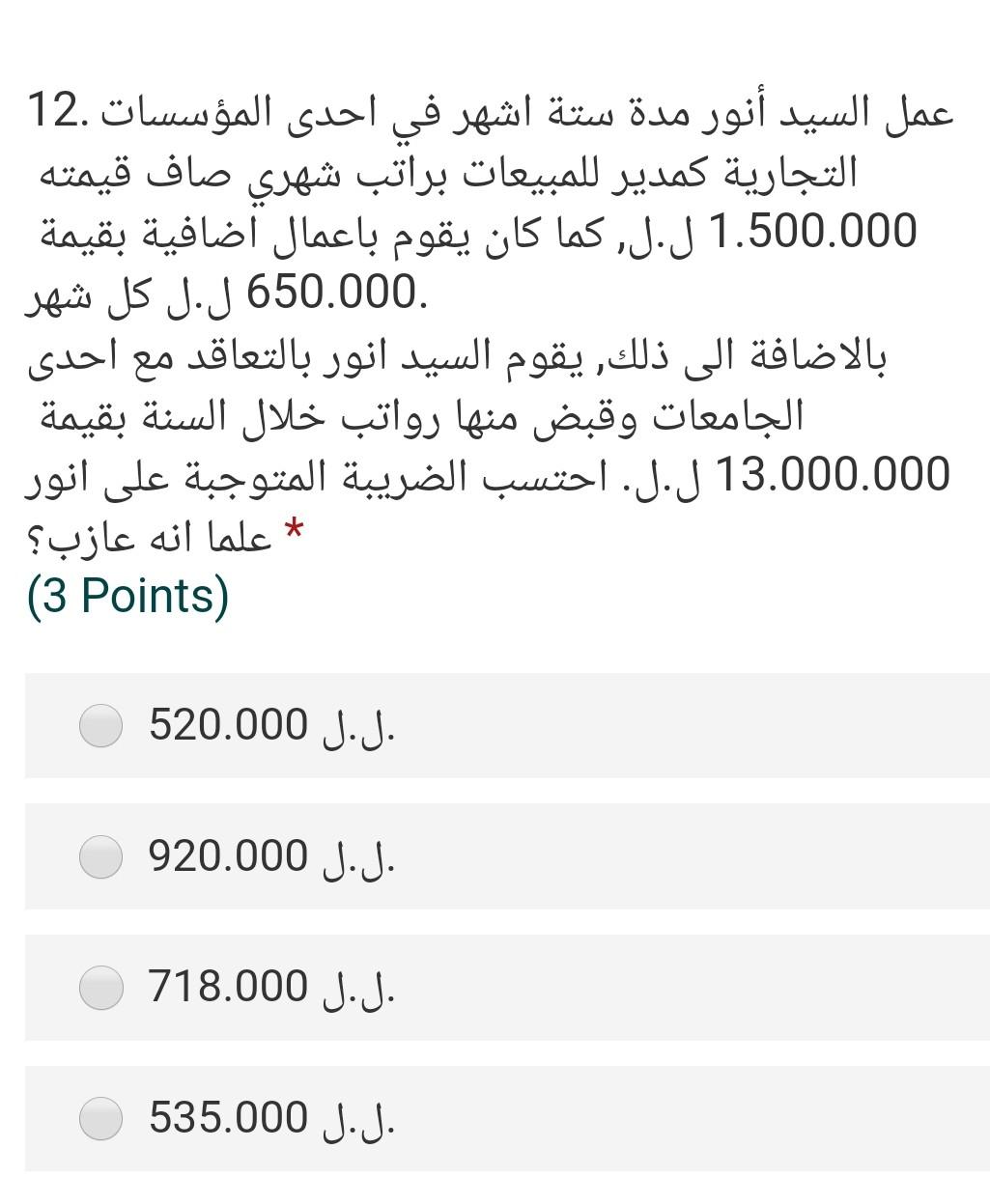  .12 1.500.000.. .650.000 . , 13.000.000 .. * (3 Points) ..
