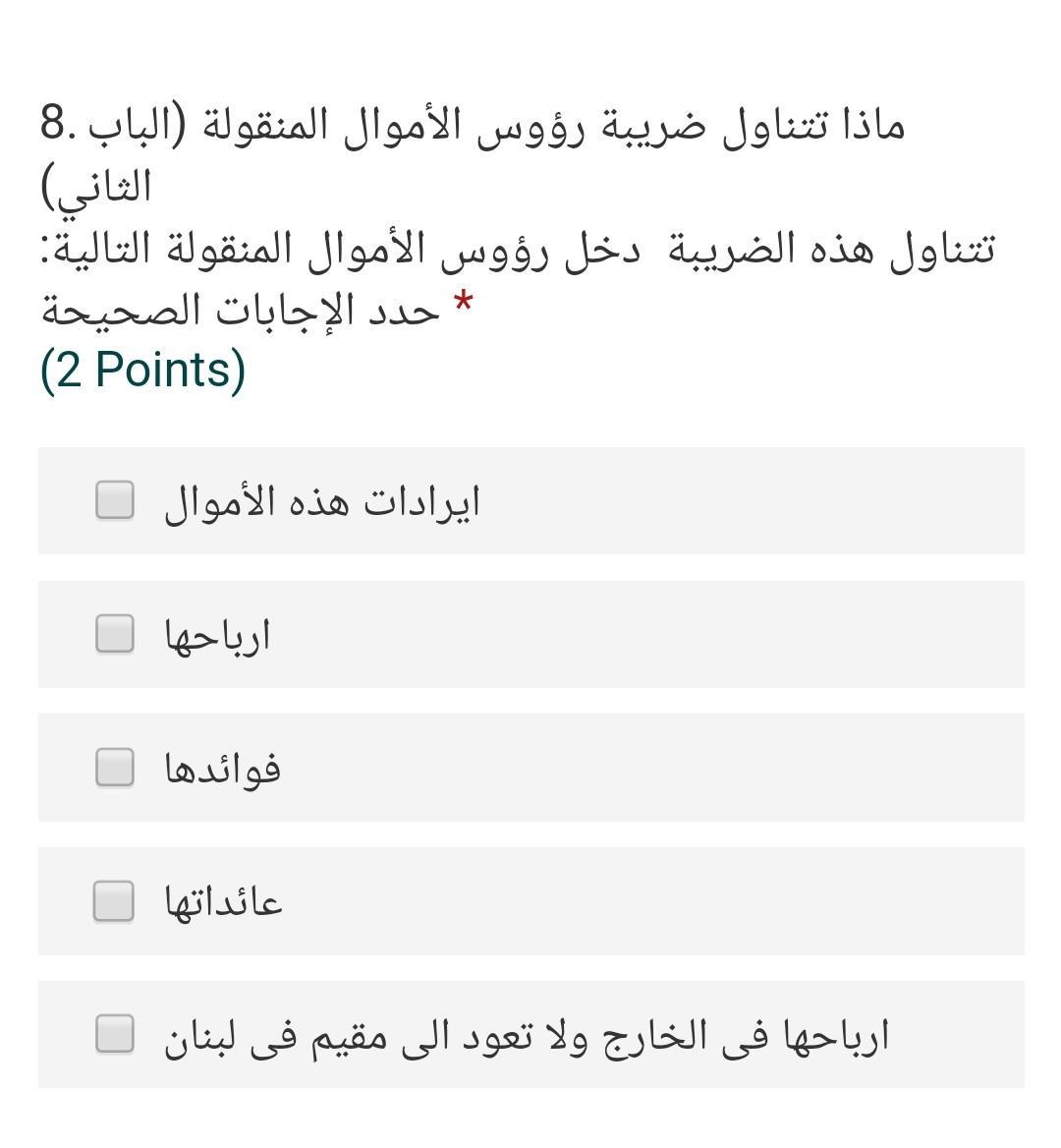 ( .8 ) : (2 Points) ) 0 ( .8 )