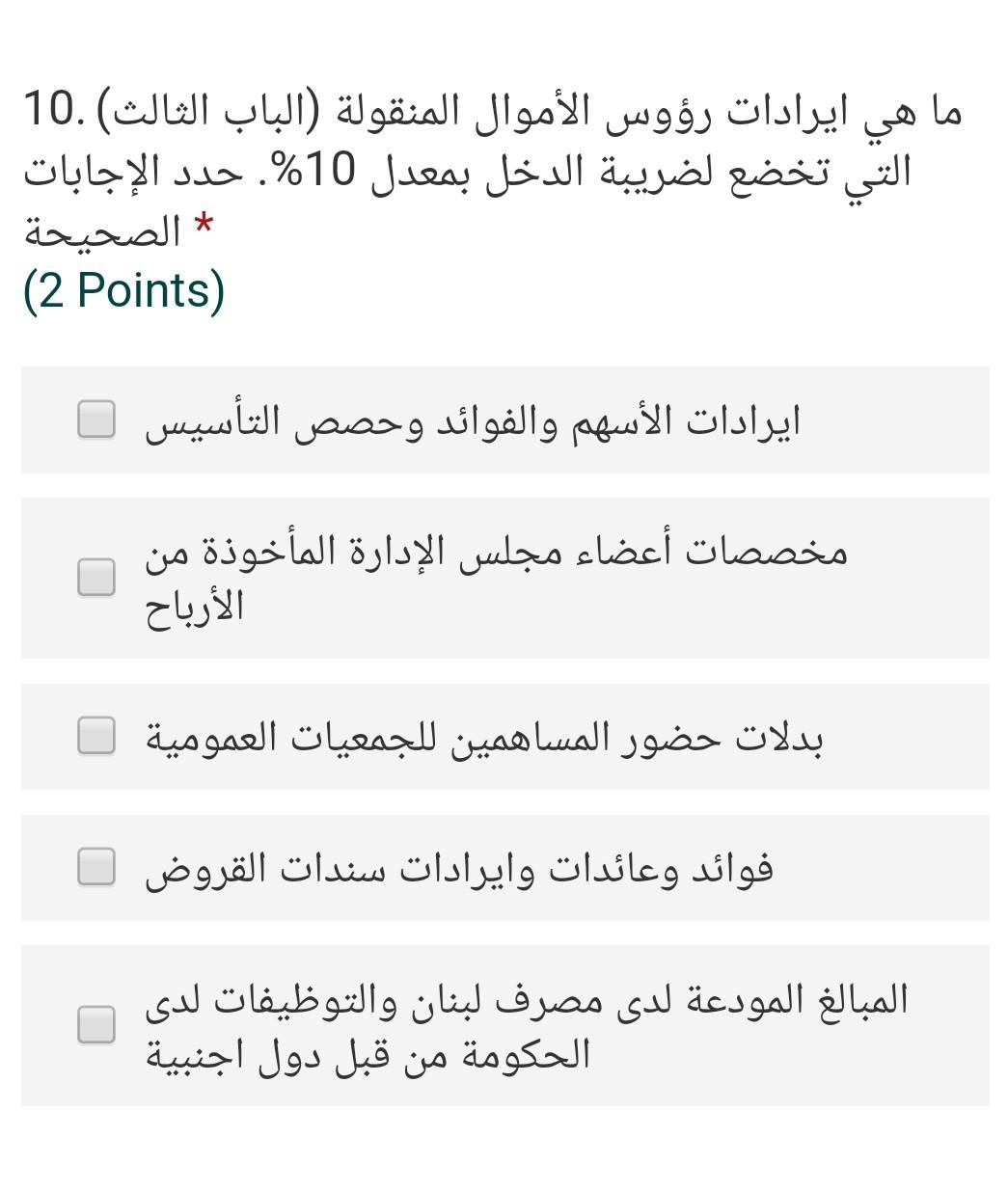 ( ) .10 10%. * * (2 Points) ( ) .10