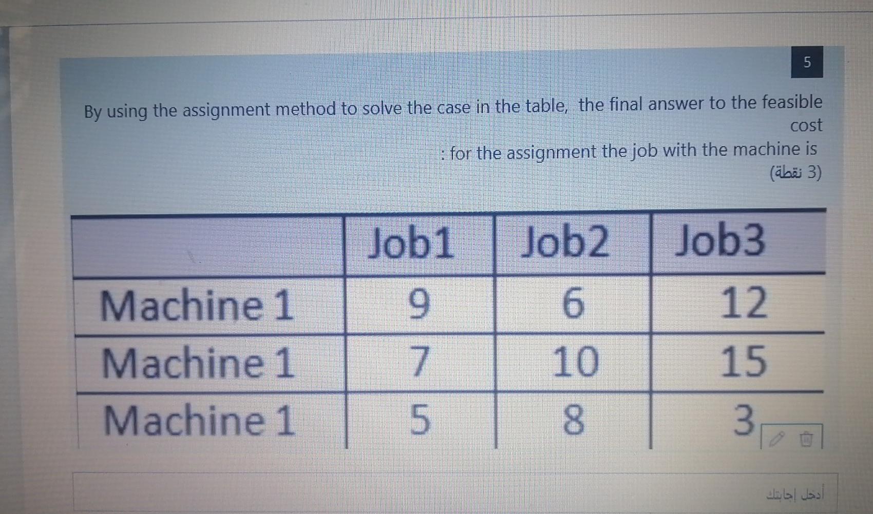  By using the assignment method to solve the case in the