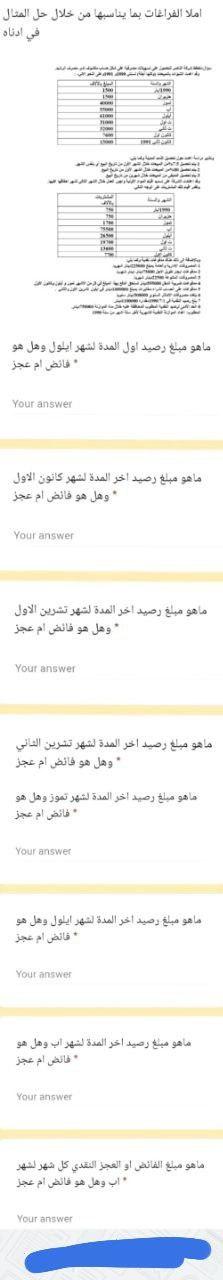 I need the answer as soon as possible ww - * Your