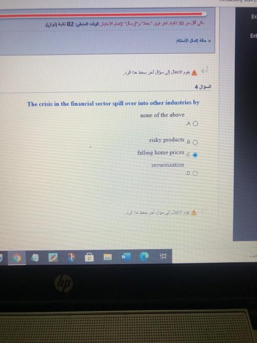  Ex 30 : 02 () Ext .. 4 The crisis in