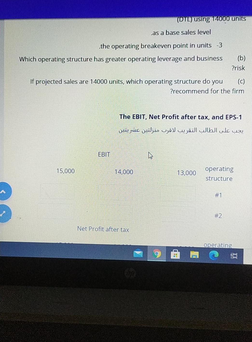 following information The firm has annual interest expense of $1000 The number
