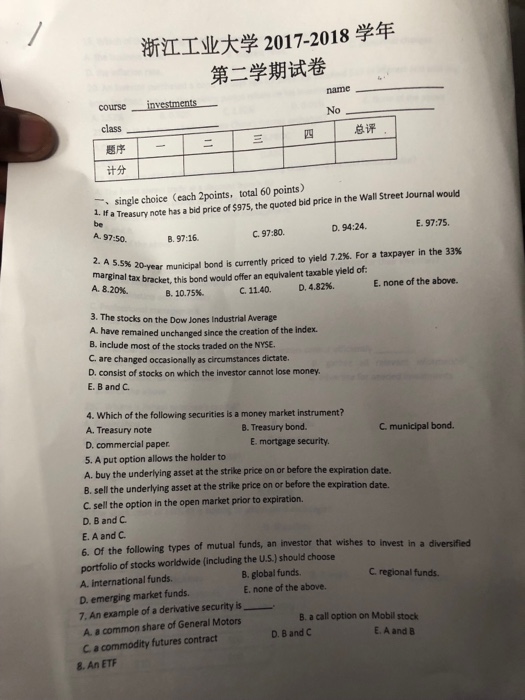  ??????2017-2018?? ?????? name No course class ?? ?? ? ?? single