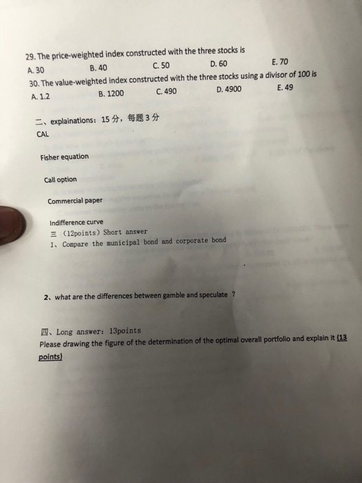 Journal would be A. 97:50 C. 97:80 D. 94:24 E. 97:75 B.
