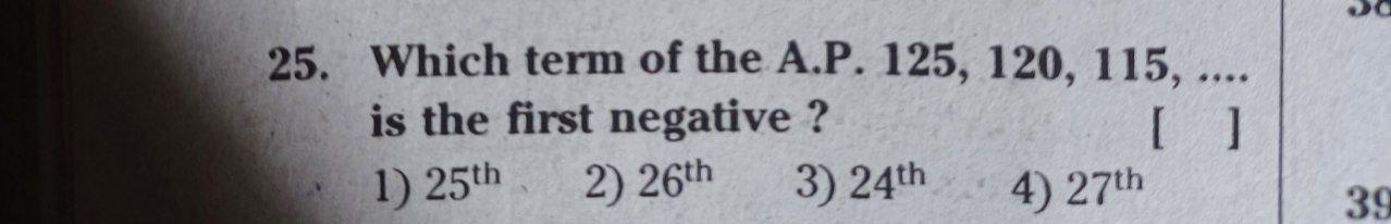I need the answer as soon as possible 25. Which term of
