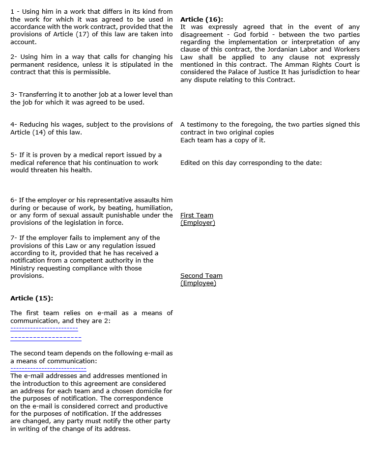 to as the Employer. Its address: (2) The second team: Hereinafter referred