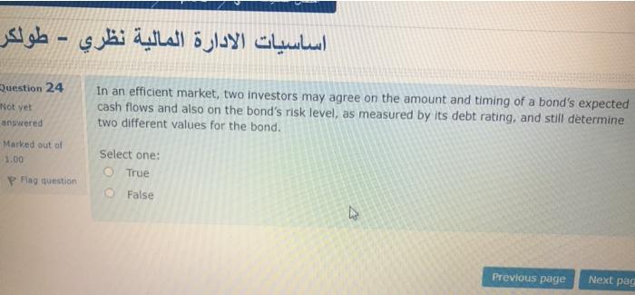  - Question 24 Not yet In an efficient market, two investors