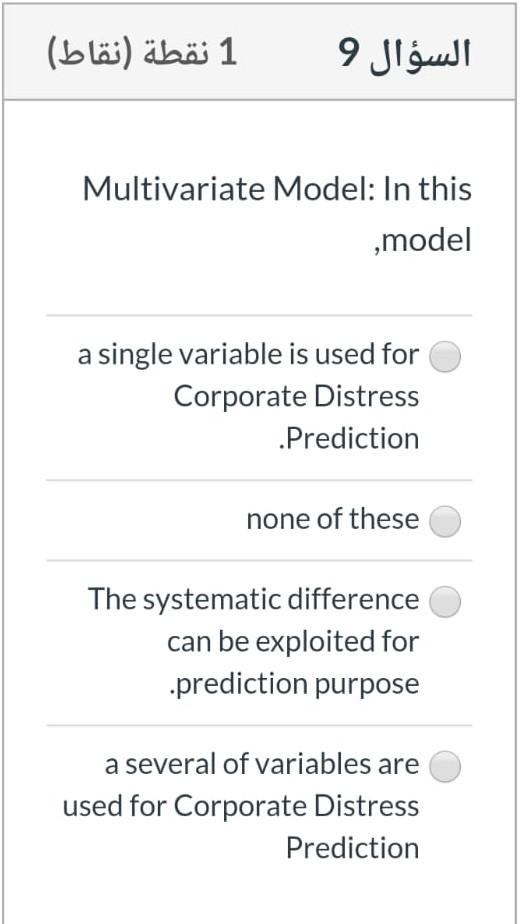 1 () 9 Multivariate Model: In this ,model a single variable