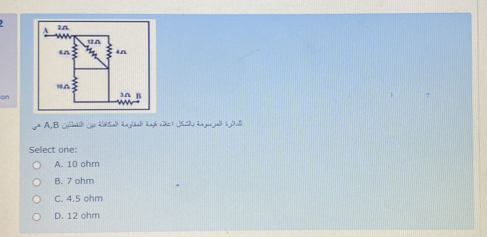  Select one: A.10ohm B.7ohm C.4.5ohm D.12ohm 