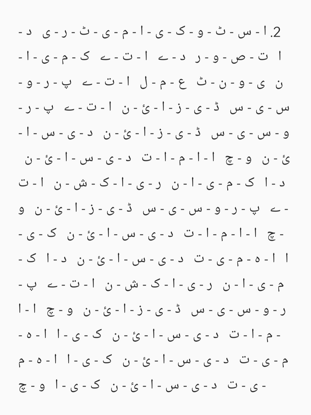 image text in transcribed