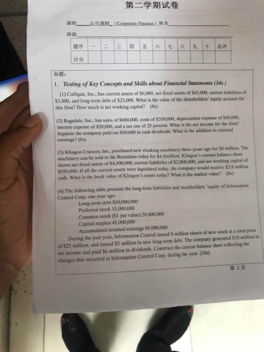  ?????? ? ?? ?? ?? ??1 1. Testing of Key Concepts