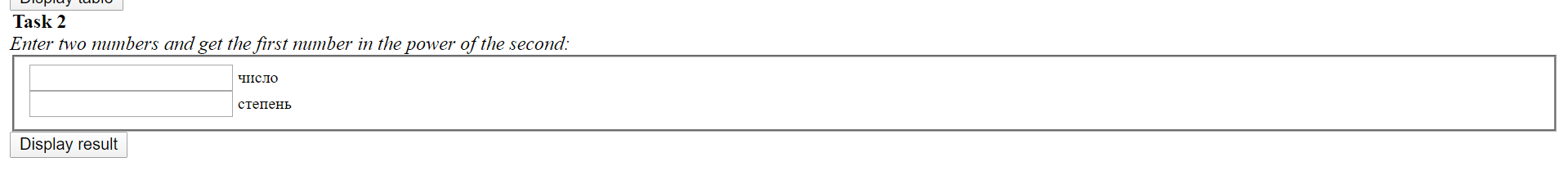 write a function that takes two numbers as parameters and displays the