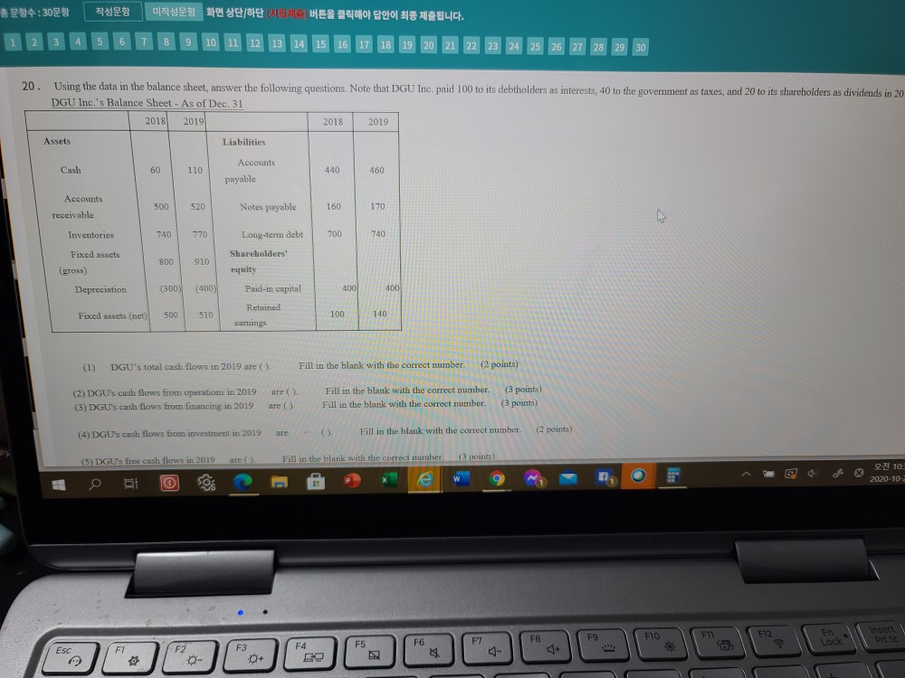  20(1)~(5) : 30 / . 3 4 5 6 7 8