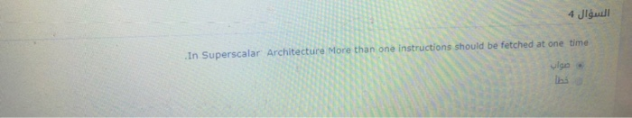 module sends a interrupt signal to the main memory 4 In Superscalar