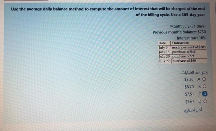 faster Use the average daily balance method to compute the amount of