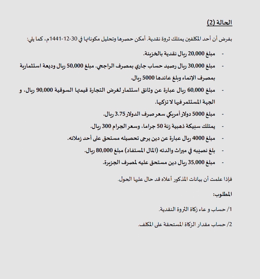  (2) .30-12-1441: 20,000. 30,000.50,000 5000. 60,00090,000 . 50300. ()80,000 35,000. .