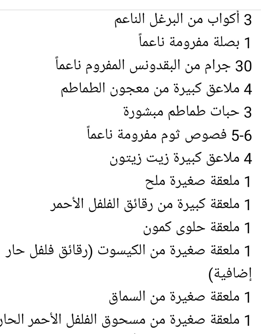 image text in transcribed