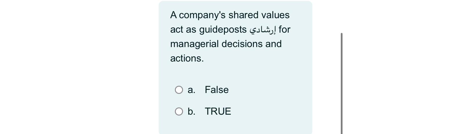  A company's shared values act as guideposts for managerial decisions and